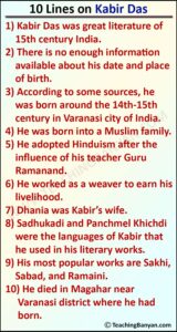 10 Lines on Kabir Das